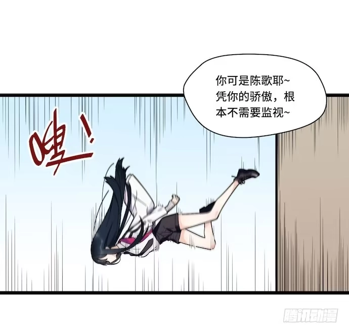 《我的反派女友》121.猛兽终于出笼 第27页