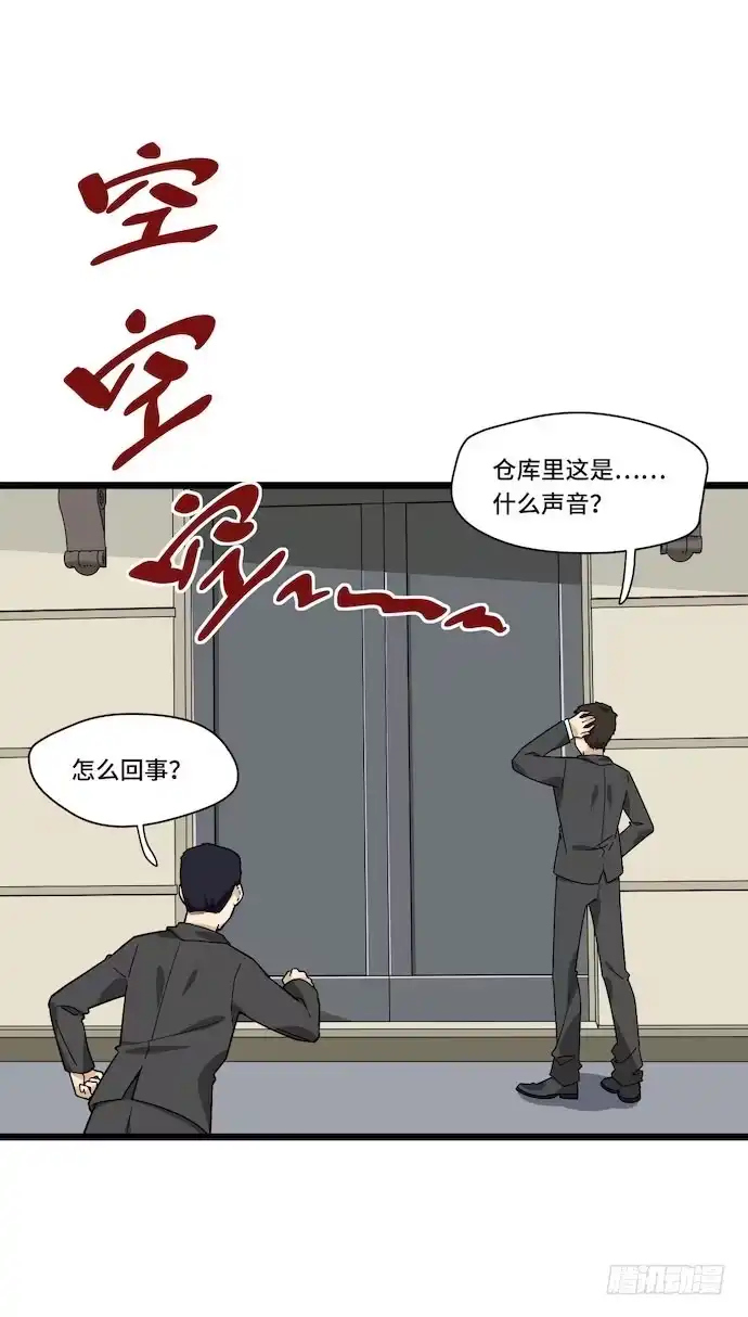 《我的反派女友》121.猛兽终于出笼 第29页