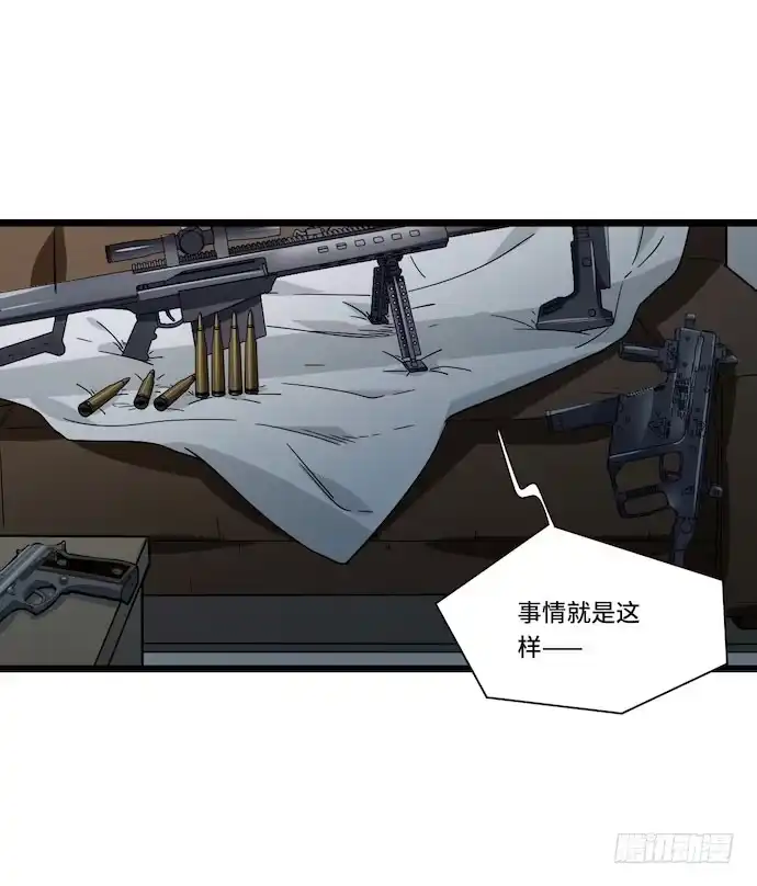 《我的反派女友》121.猛兽终于出笼 第17页