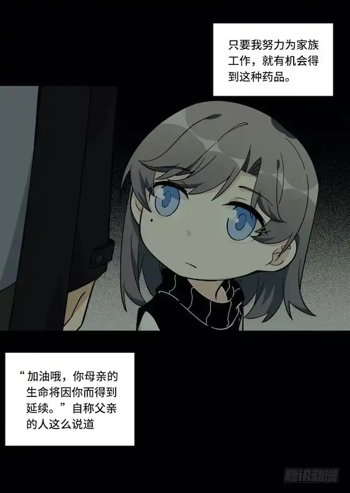 《我的反派女友》121.猛兽终于出笼 第4页