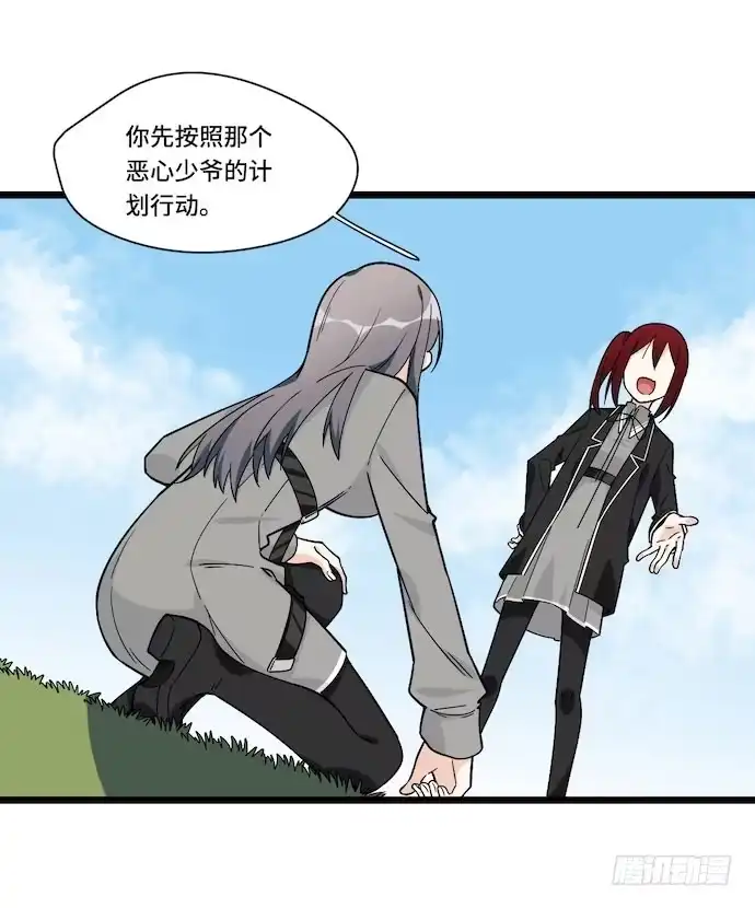 《我的反派女友》121.猛兽终于出笼 第12页
