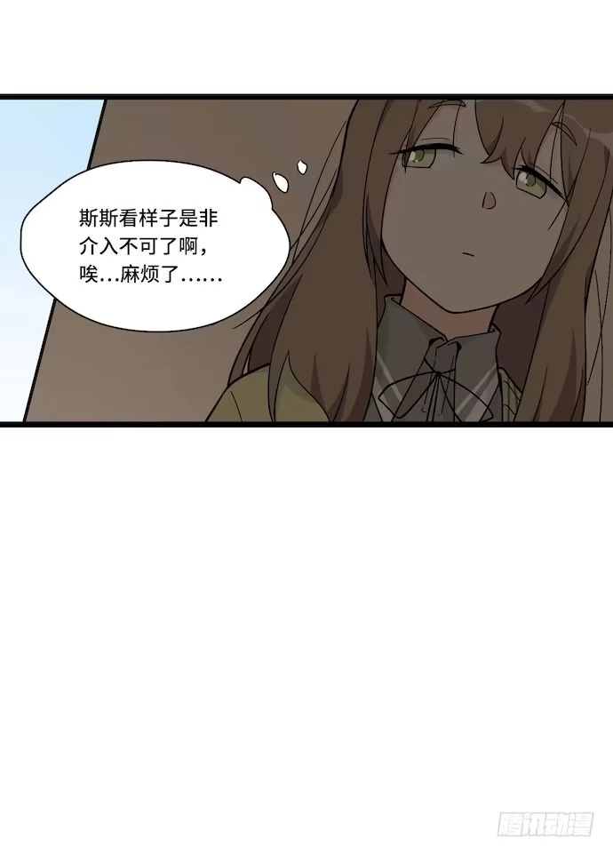《我的反派女友》121.猛兽终于出笼 第16页