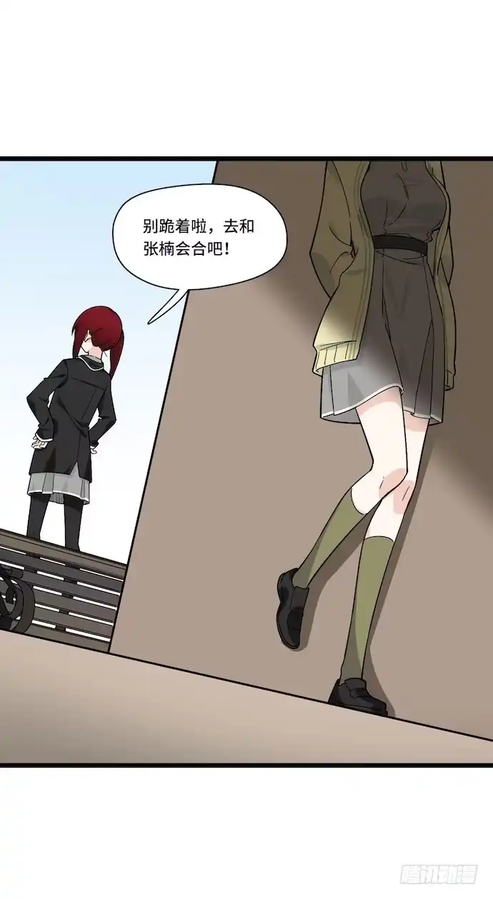 《我的反派女友》121.猛兽终于出笼 第15页