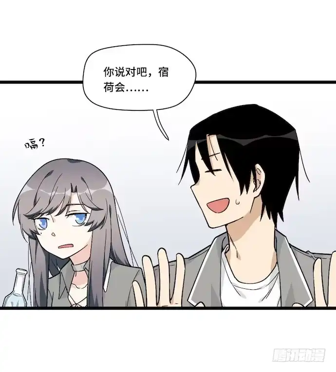 《我的反派女友》122.早跟你说了假酒害人 第16页