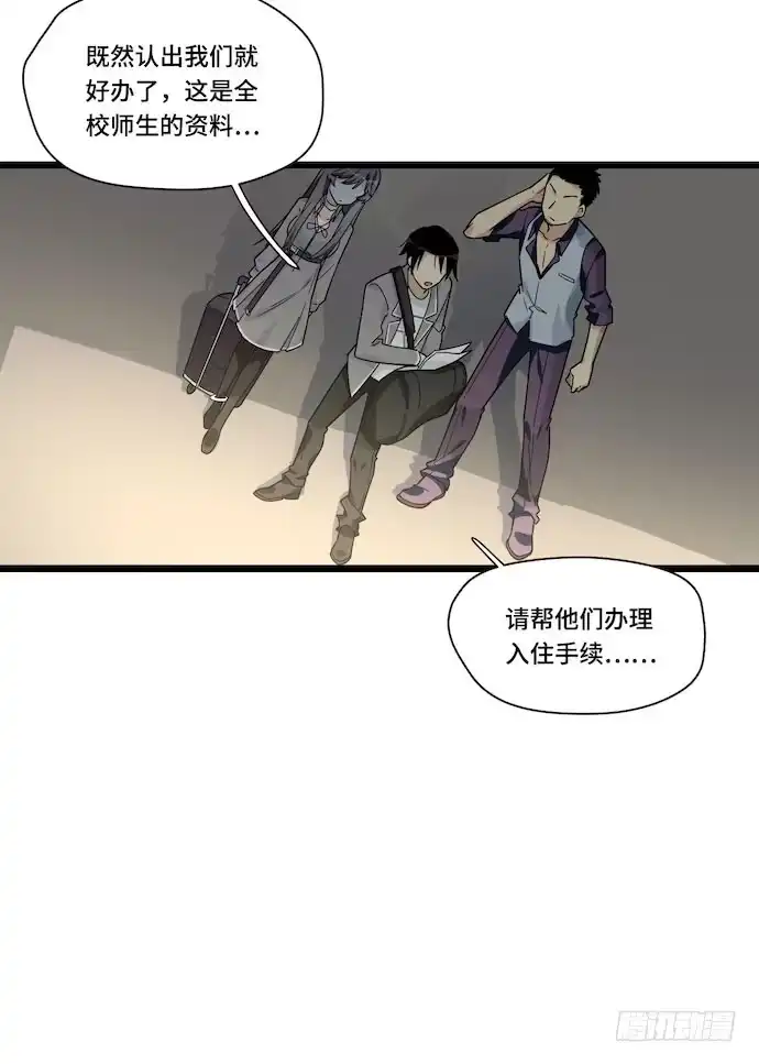 《我的反派女友》122.早跟你说了假酒害人 第10页