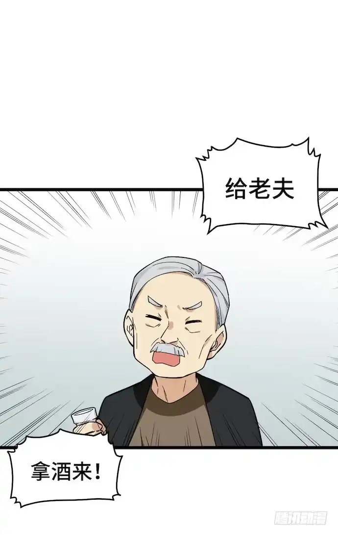 《我的反派女友》122.早跟你说了假酒害人 第35页