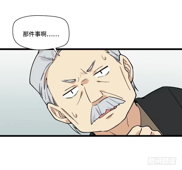 《我的反派女友》122.早跟你说了假酒害人 第40页