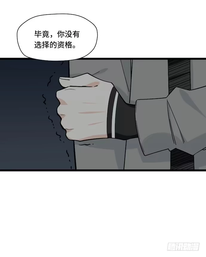 《我的反派女友》122.早跟你说了假酒害人 第34页