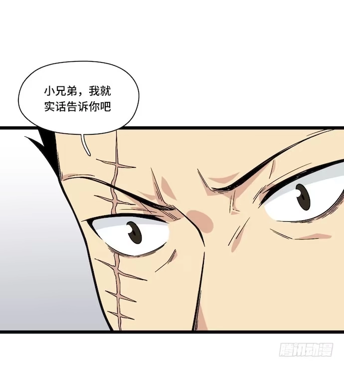 《我的反派女友》122.早跟你说了假酒害人 第19页
