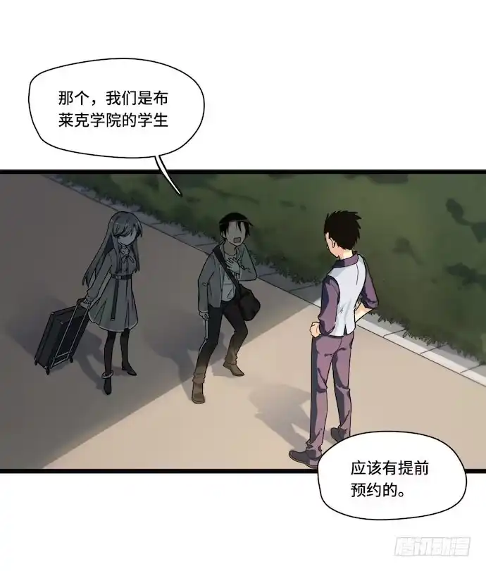 《我的反派女友》122.早跟你说了假酒害人 第7页