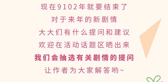 《我的反派女友》122.早跟你说了假酒害人 第56页