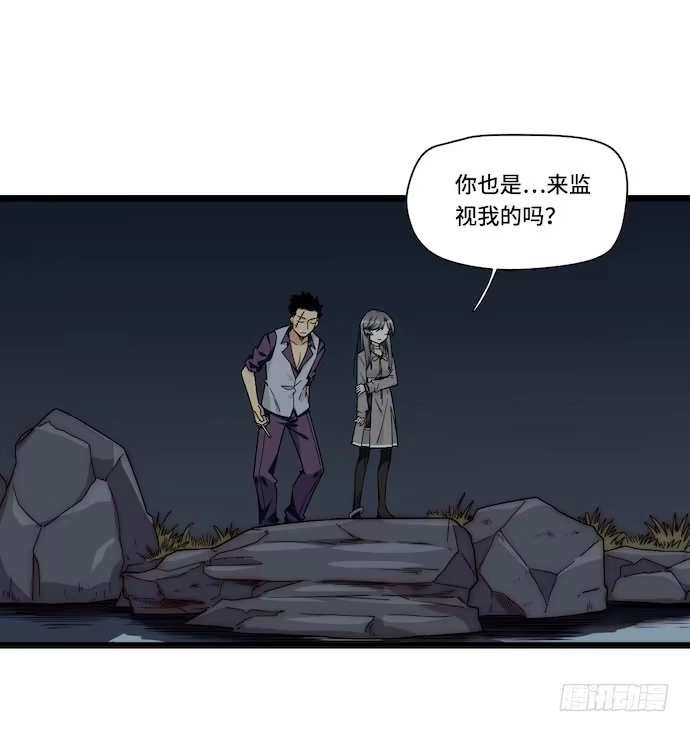 《我的反派女友》122.早跟你说了假酒害人 第31页