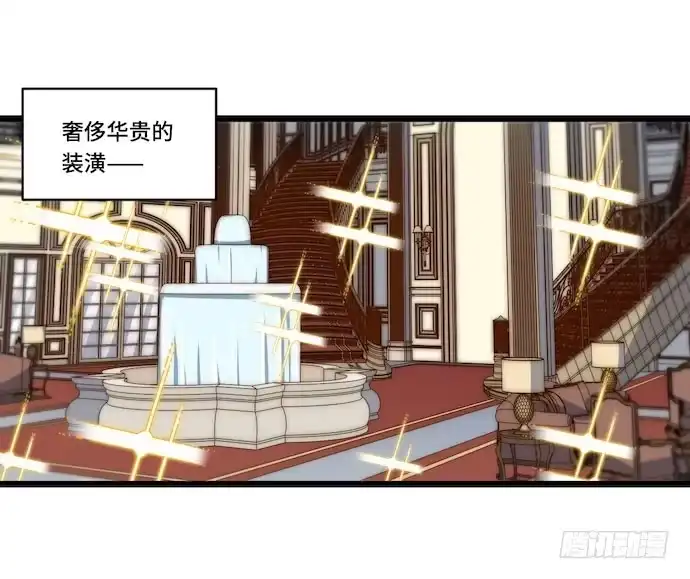 《我的反派女友》122.早跟你说了假酒害人 第5页