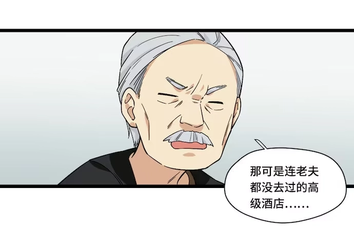 《我的反派女友》122.早跟你说了假酒害人 第37页