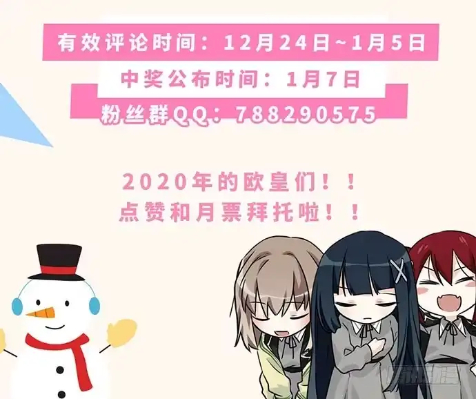 《我的反派女友》122.早跟你说了假酒害人 第58页