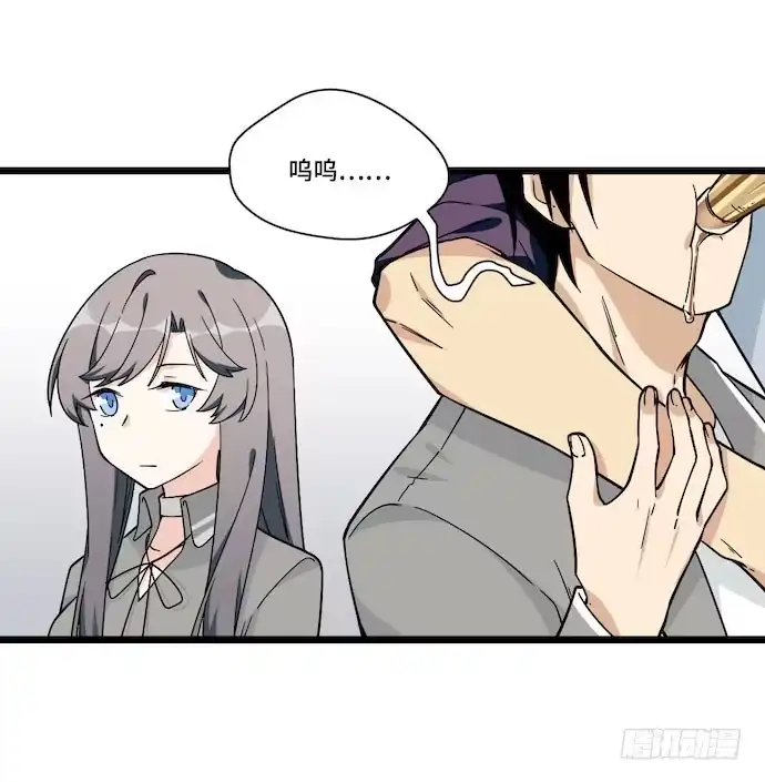 《我的反派女友》122.早跟你说了假酒害人 第22页