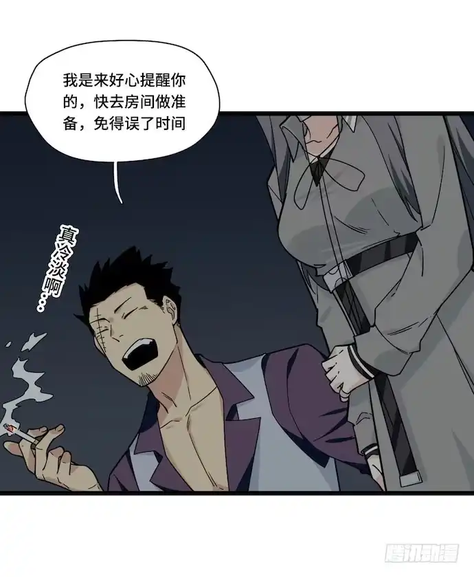 《我的反派女友》122.早跟你说了假酒害人 第30页