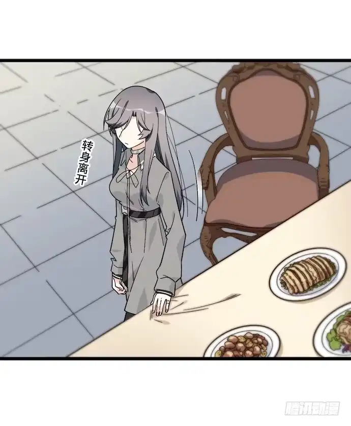 《我的反派女友》122.早跟你说了假酒害人 第23页