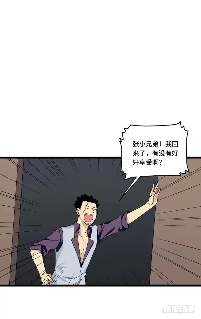 《我的反派女友》122.早跟你说了假酒害人 第42页