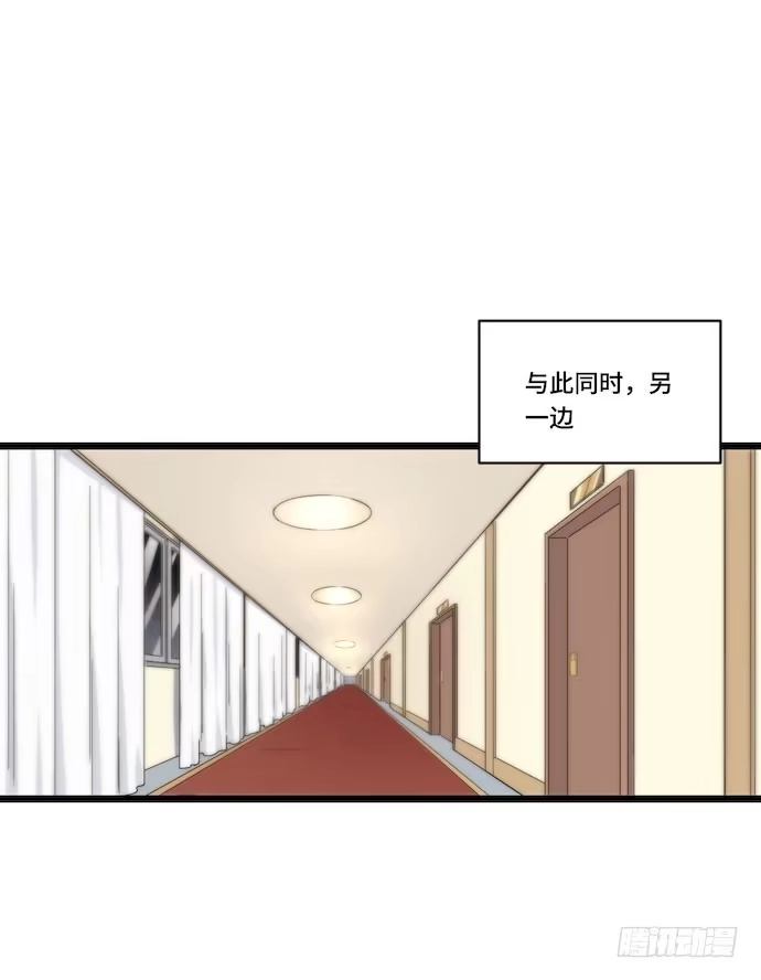 《我的反派女友》123.谁先吐槽谁就输了 第9页