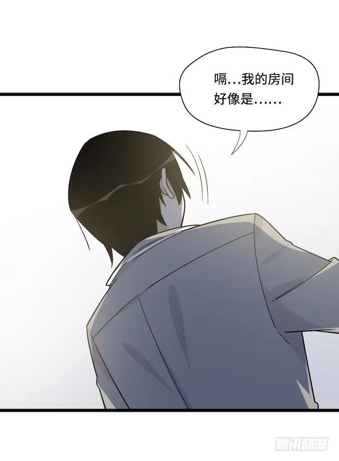 《我的反派女友》123.谁先吐槽谁就输了 第22页