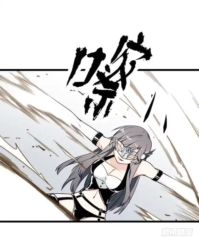 《我的反派女友》123.谁先吐槽谁就输了 第28页