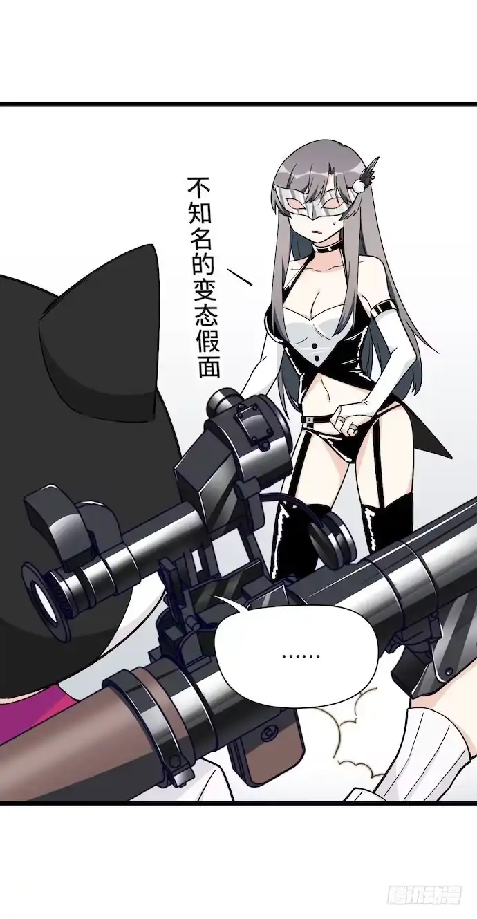 《我的反派女友》123.谁先吐槽谁就输了 第36页