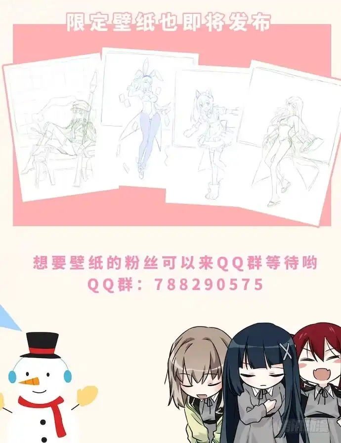 《我的反派女友》123.谁先吐槽谁就输了 第40页
