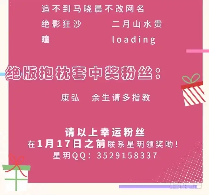 《我的反派女友》123.谁先吐槽谁就输了 第39页