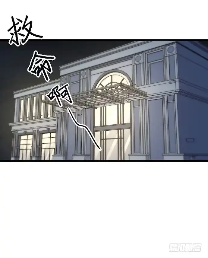 《我的反派女友》123.谁先吐槽谁就输了 第8页