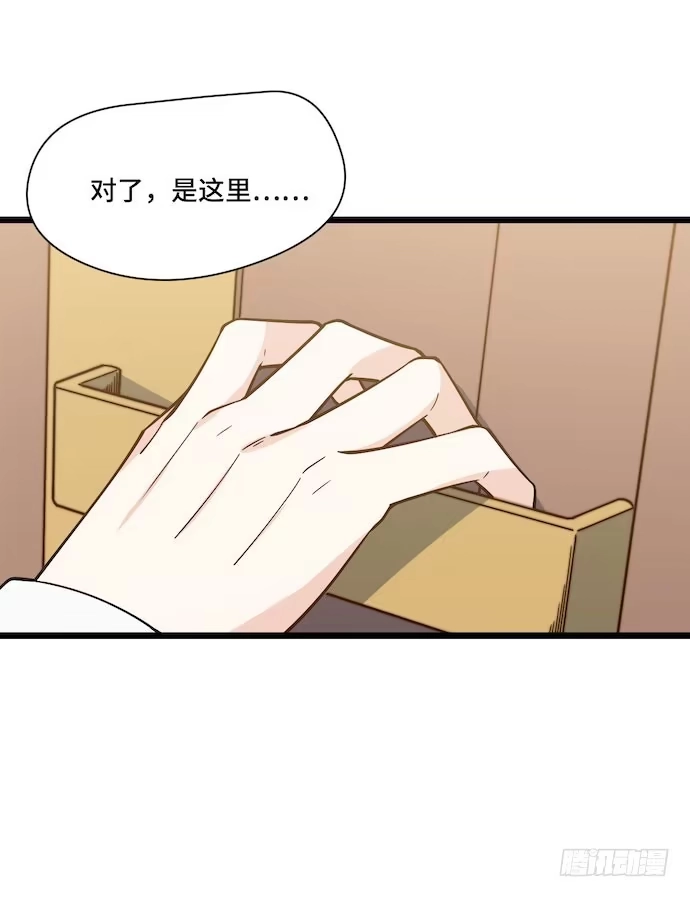 《我的反派女友》123.谁先吐槽谁就输了 第23页