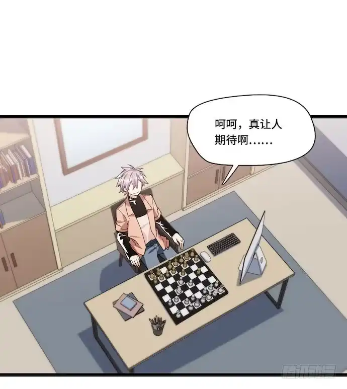 《我的反派女友》123.谁先吐槽谁就输了 第17页
