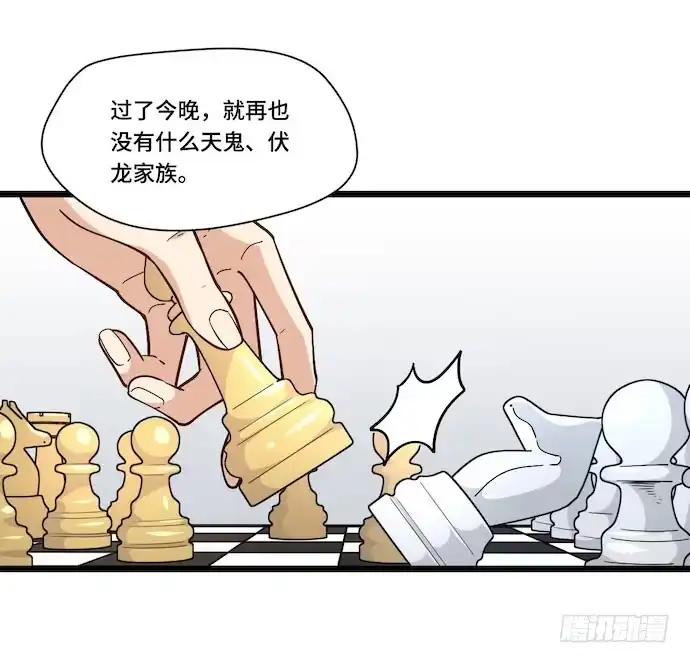 《我的反派女友》123.谁先吐槽谁就输了 第18页