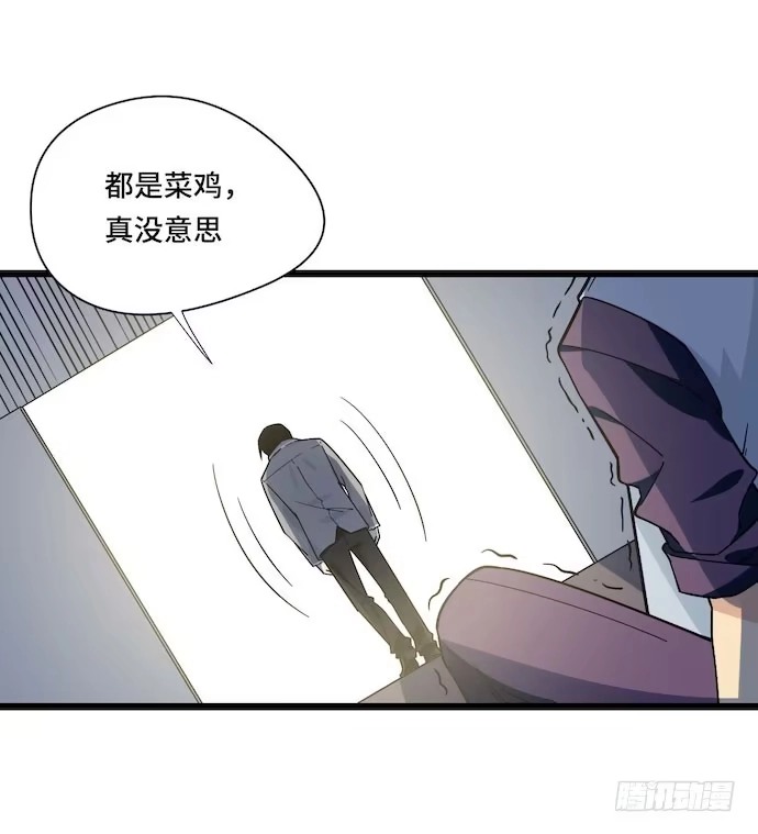 《我的反派女友》123.谁先吐槽谁就输了 第21页