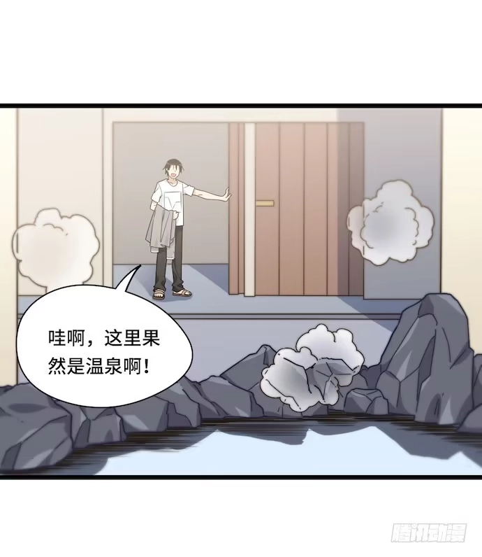 《我的反派女友》123.谁先吐槽谁就输了 第30页