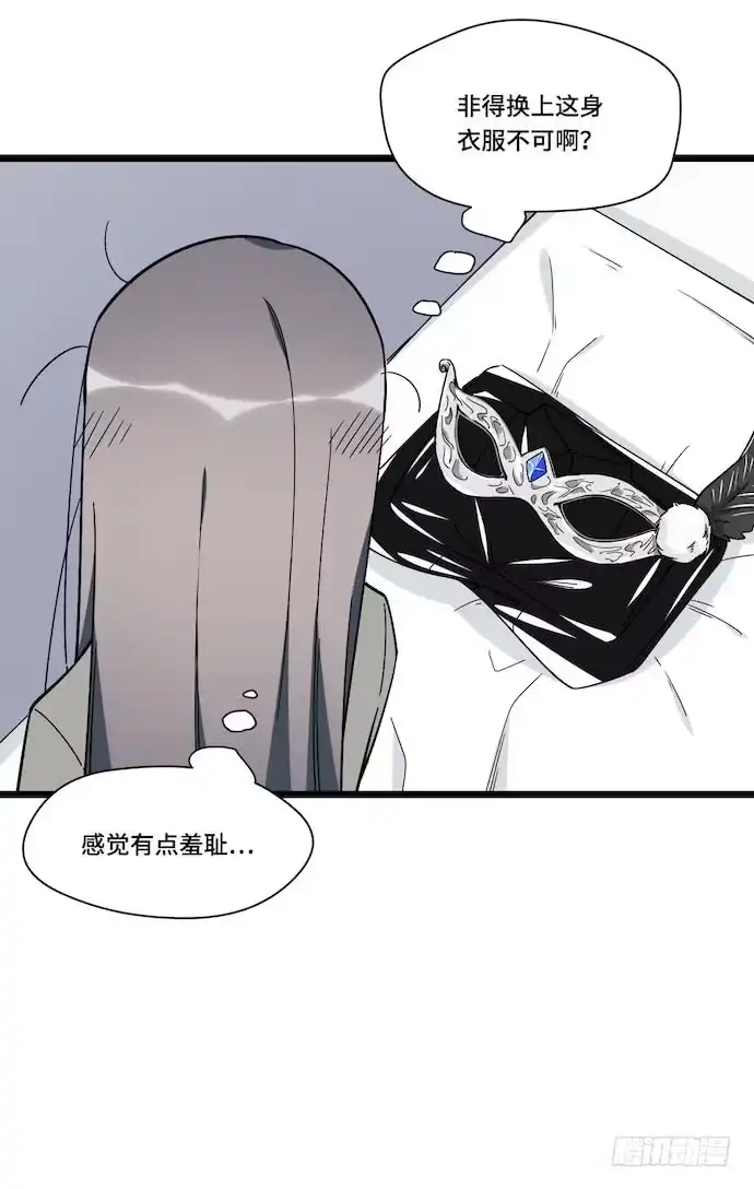 《我的反派女友》123.谁先吐槽谁就输了 第16页