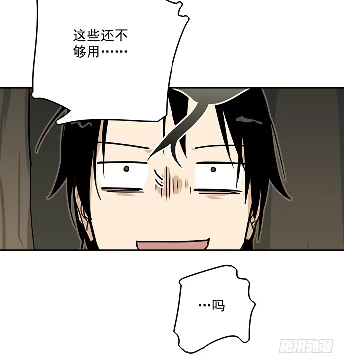 《我的反派女友》她又救了我一命 第11页
