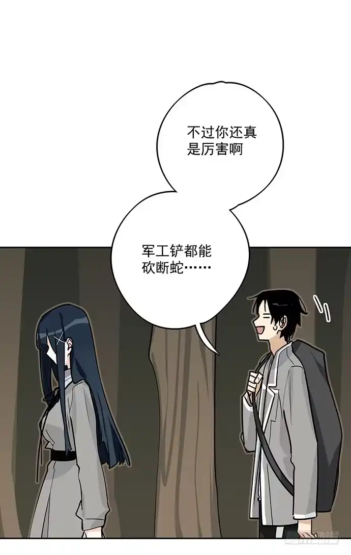 《我的反派女友》她又救了我一命 第34页