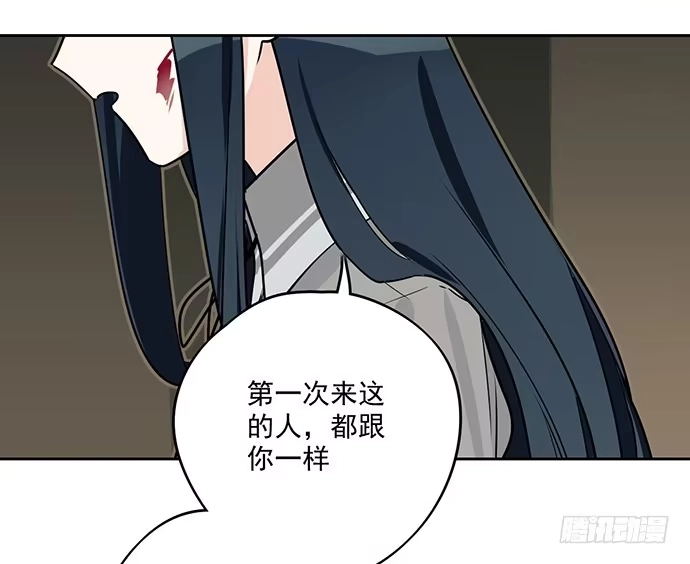 《我的反派女友》她又救了我一命 第26页