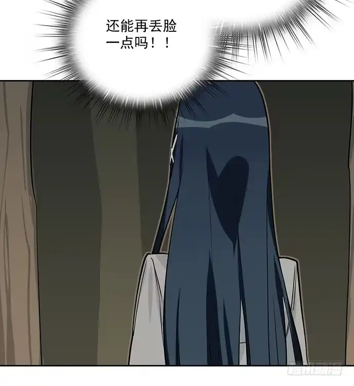《我的反派女友》她又救了我一命 第25页