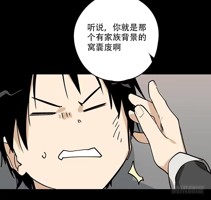 《我的反派女友》她又救了我一命 第43页