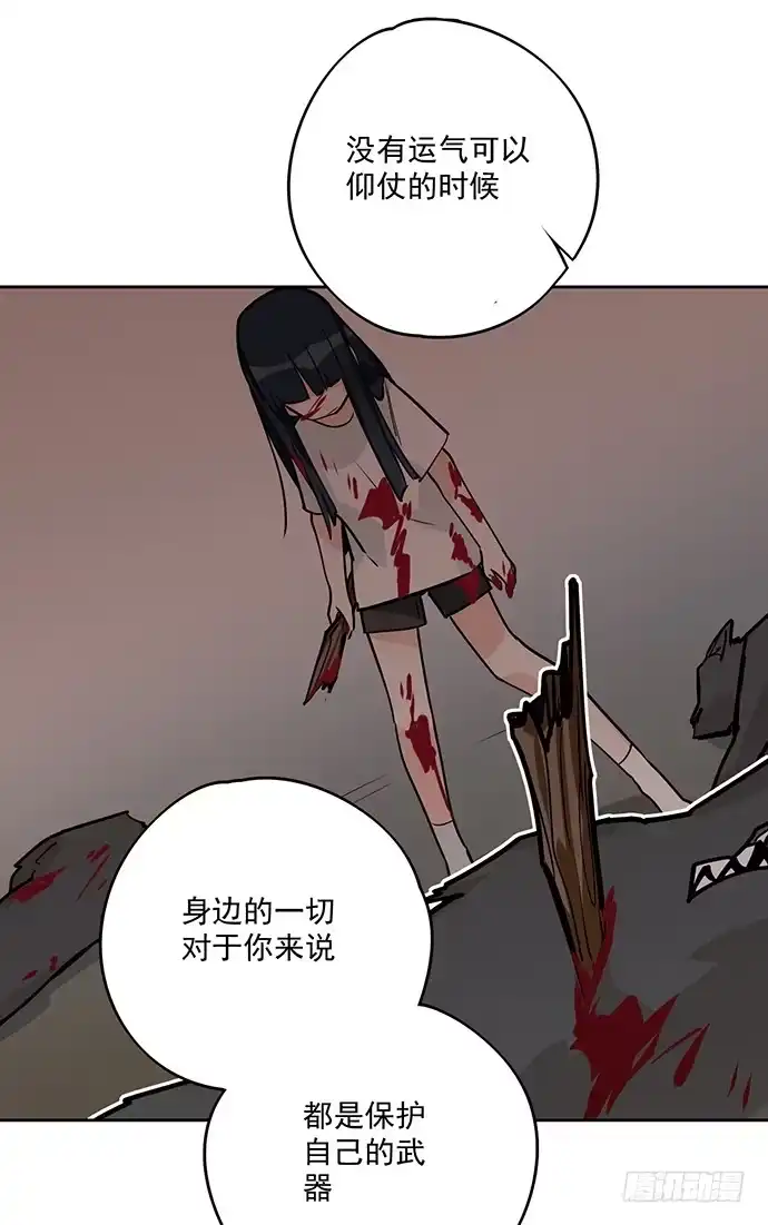 《我的反派女友》她又救了我一命 第36页