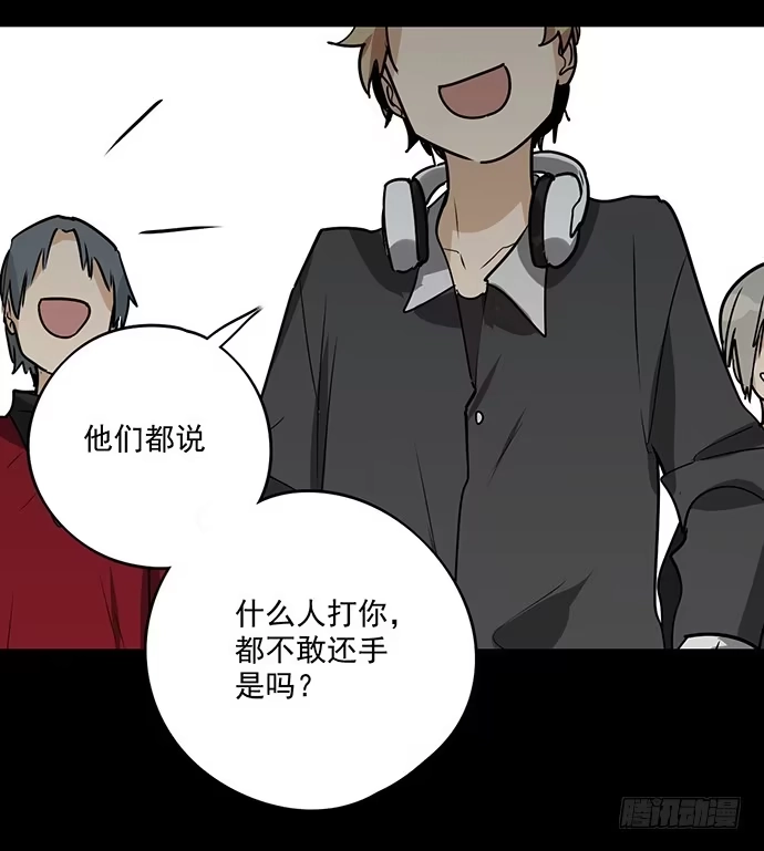 《我的反派女友》她又救了我一命 第44页
