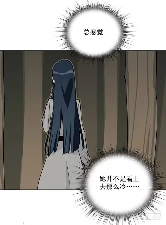 《我的反派女友》她又救了我一命 第32页