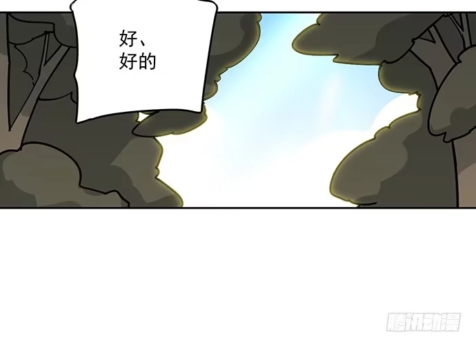 《我的反派女友》她又救了我一命 第30页