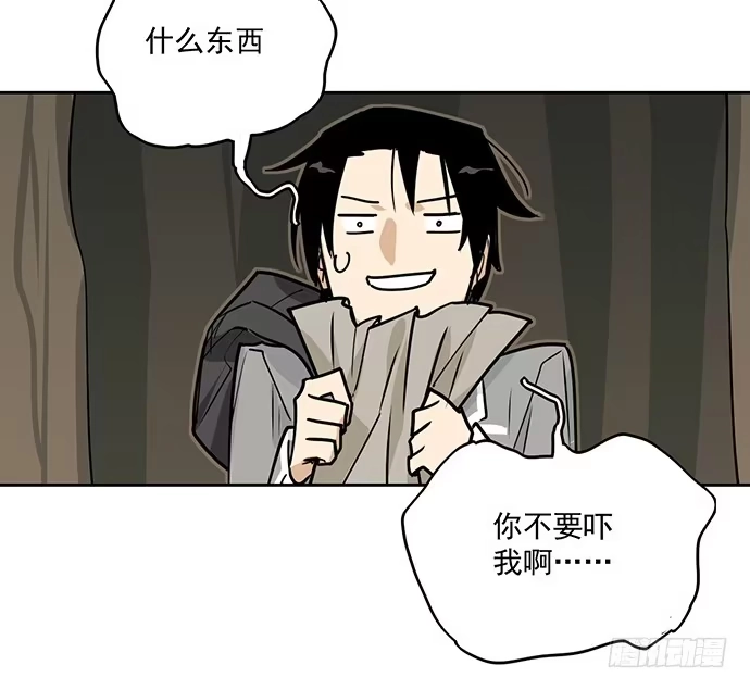 《我的反派女友》她又救了我一命 第2页