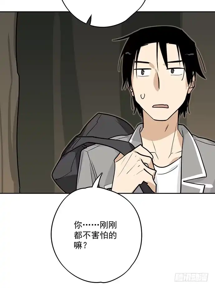 《我的反派女友》她又救了我一命 第37页