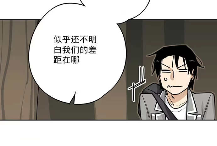 《我的反派女友》她又救了我一命 第39页