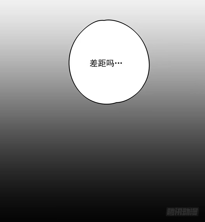 《我的反派女友》她又救了我一命 第41页