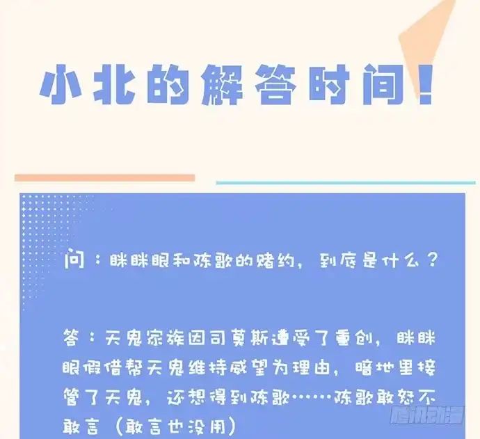 《我的反派女友》124.要相见了？！ 第49页